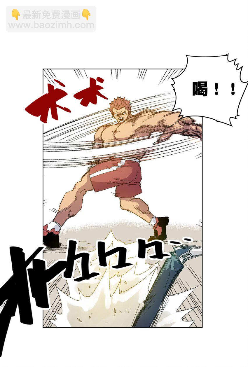 《厄运之王》53 3VS1 第7页