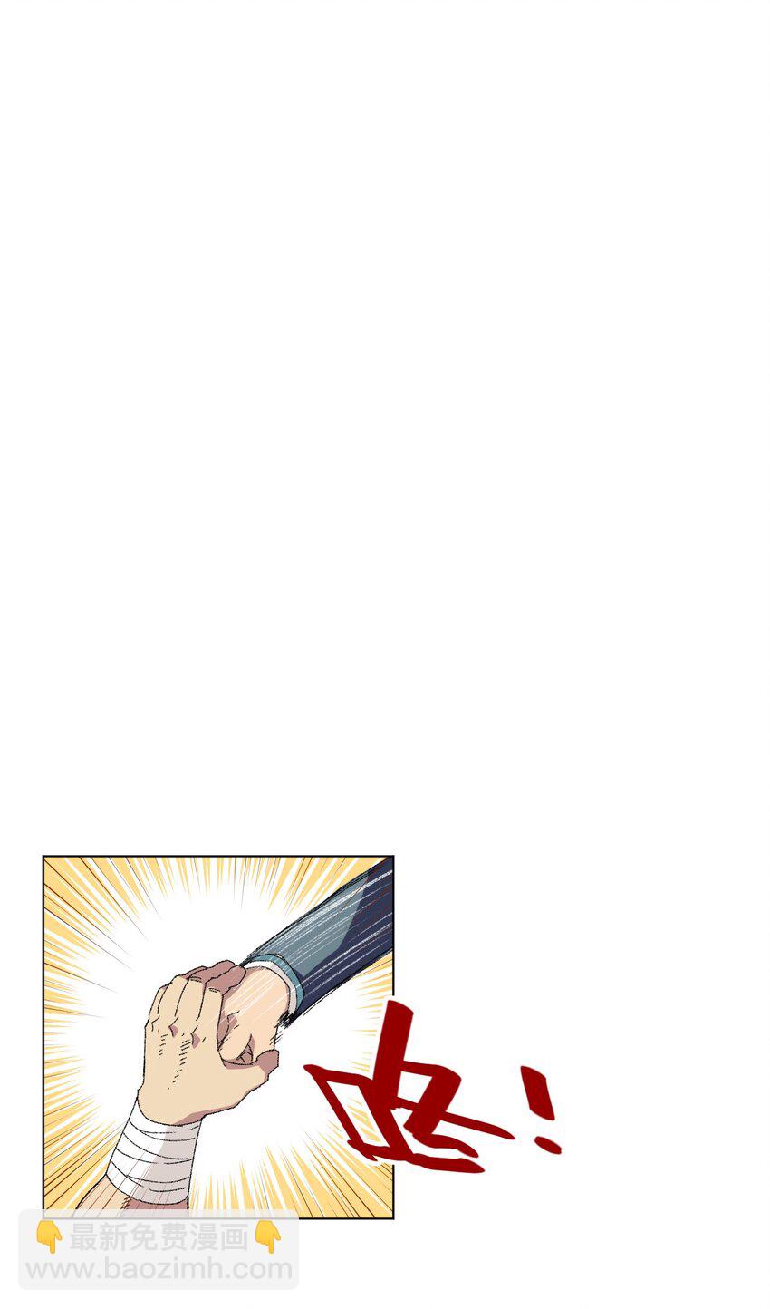 《厄运之王》58 孤狼 第13页