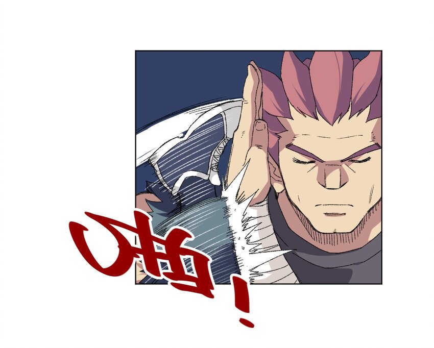 《厄运之王》58 孤狼 第14页