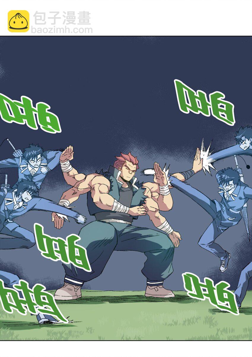《厄运之王》58 孤狼 第15页