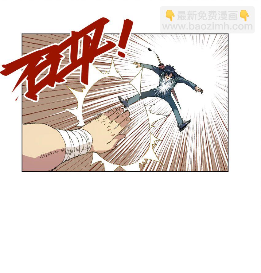 《厄运之王》58 孤狼 第16页