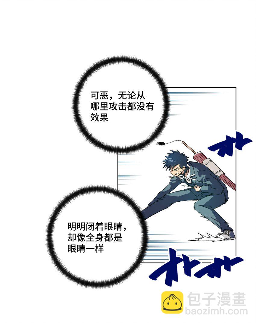 《厄运之王》58 孤狼 第17页