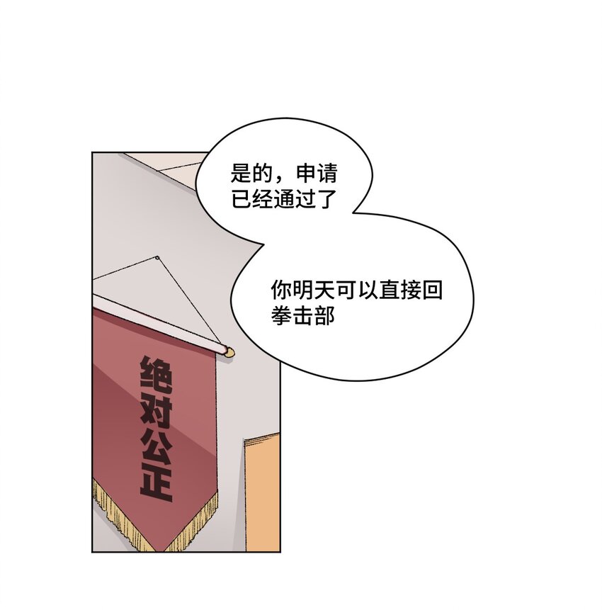 《厄运之王》58 孤狼 第1页