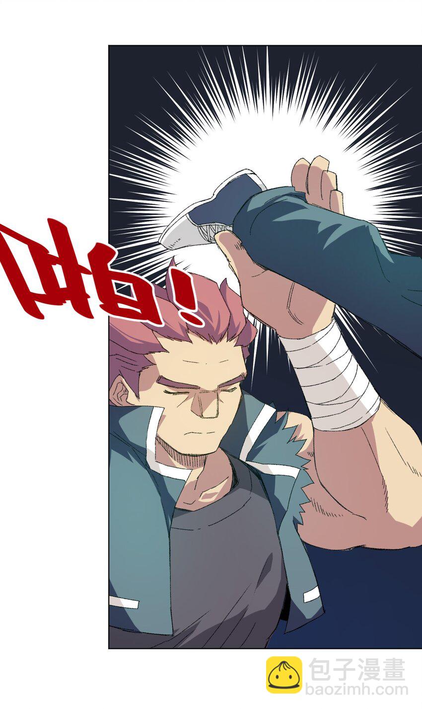 《厄运之王》58 孤狼 第22页