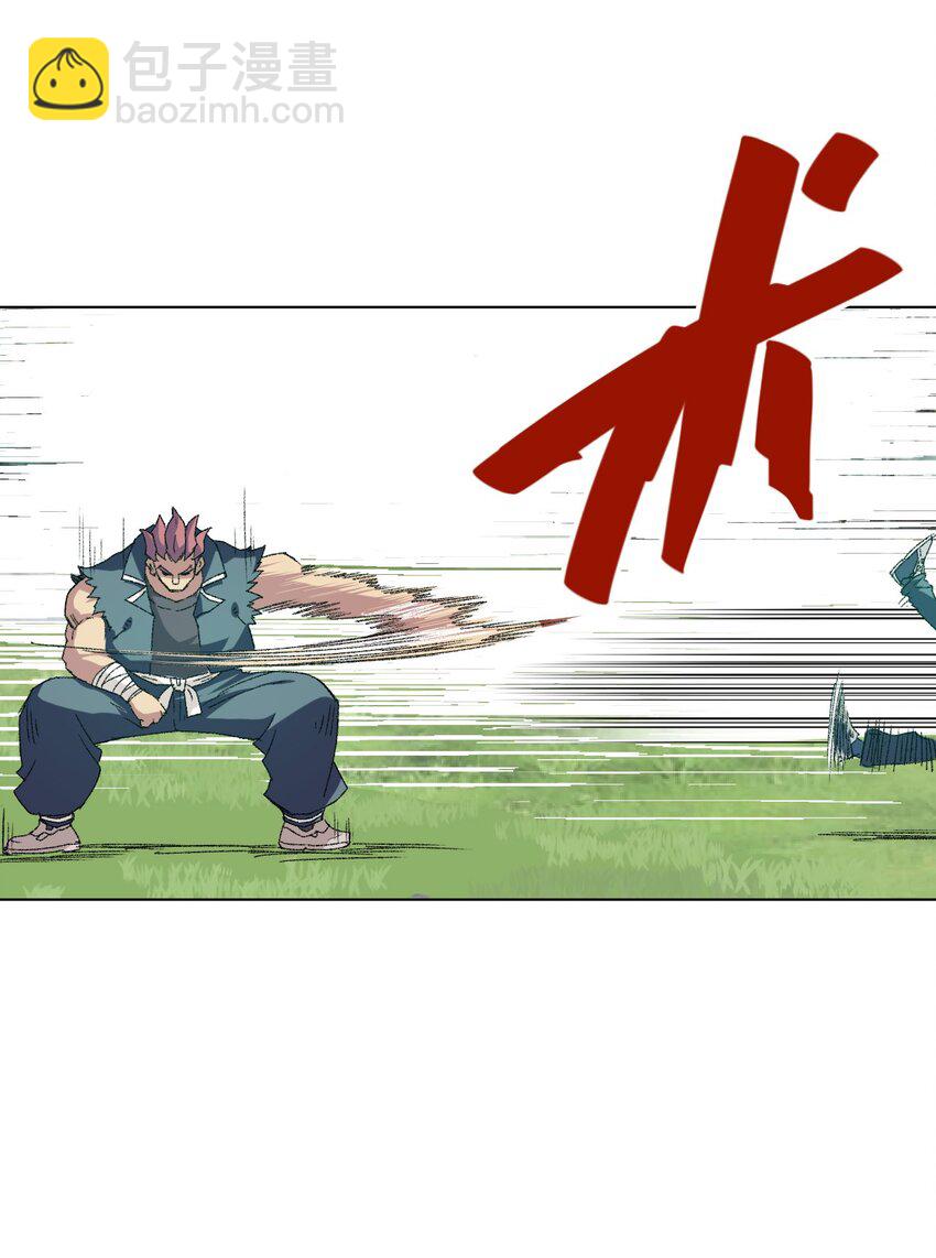 《厄运之王》58 孤狼 第23页