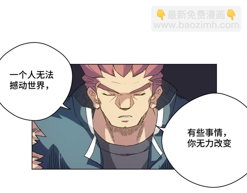 《厄运之王》58 孤狼 第24页