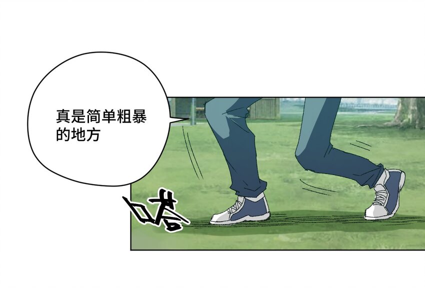 《厄运之王》58 孤狼 第27页