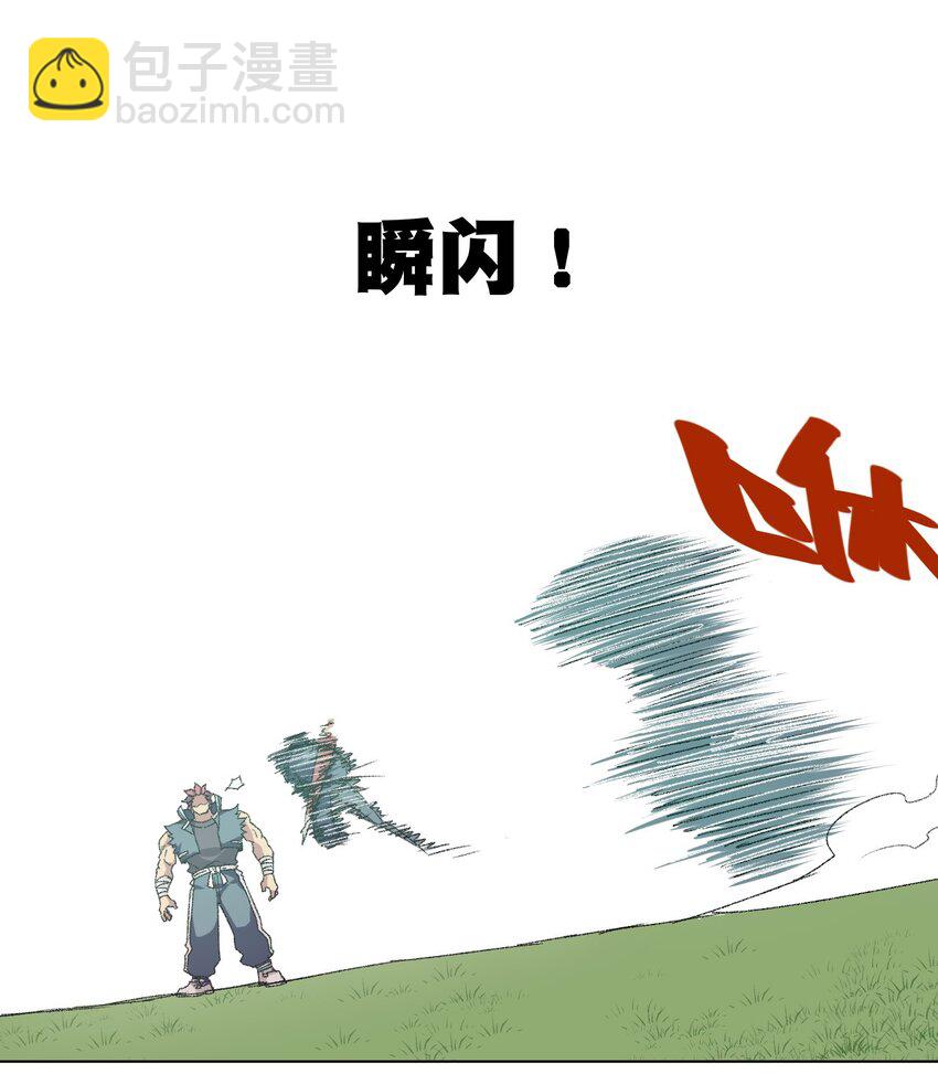 《厄运之王》58 孤狼 第29页