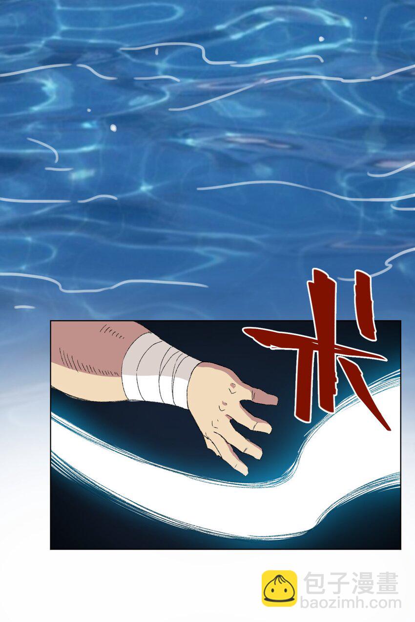 《厄运之王》58 孤狼 第34页