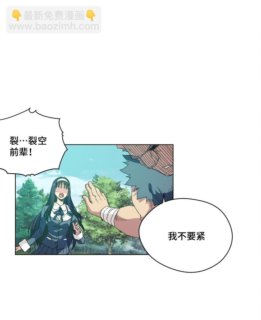 《厄运之王》58 孤狼 第36页
