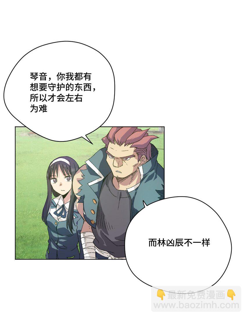 《厄运之王》58 孤狼 第40页