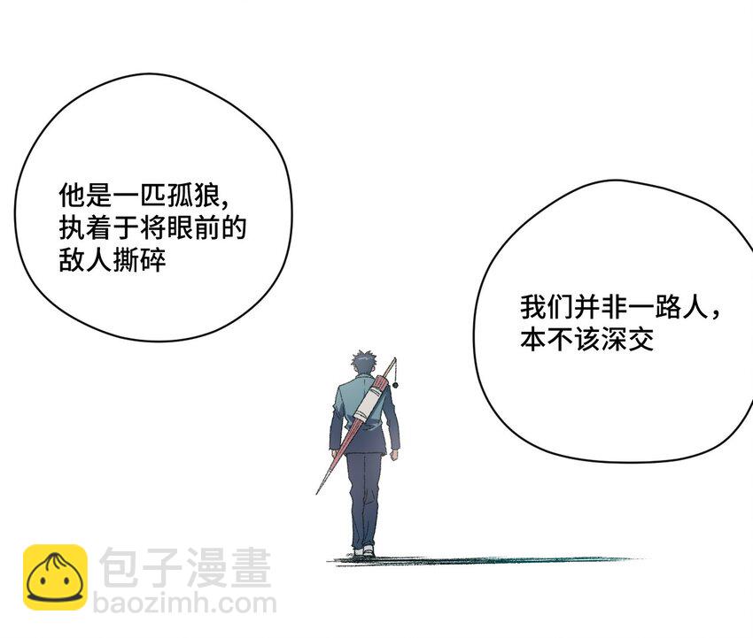 《厄运之王》58 孤狼 第41页