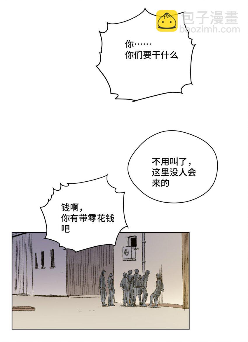 《厄运之王》58 孤狼 第45页