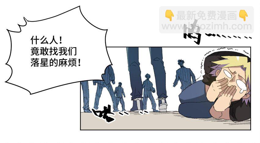 《厄运之王》58 孤狼 第48页