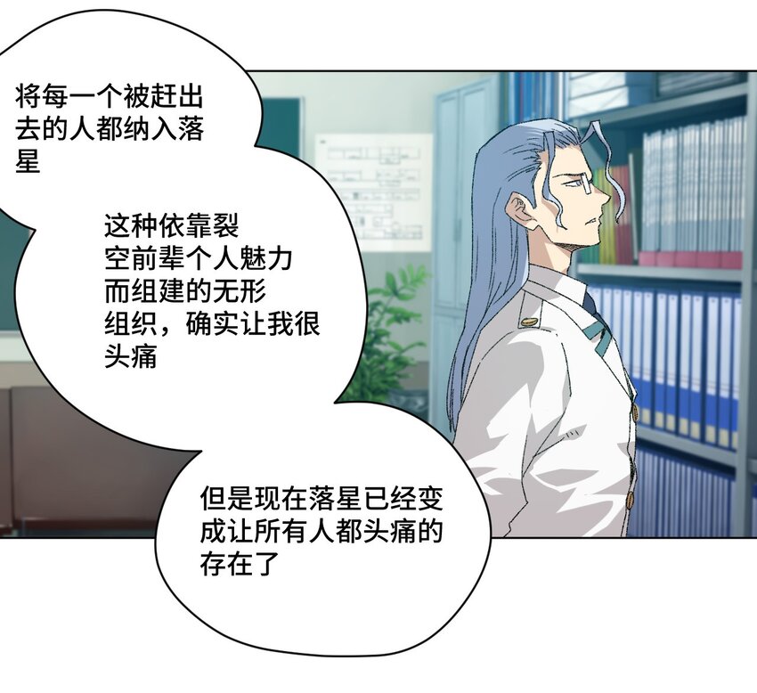 《厄运之王》58 孤狼 第4页