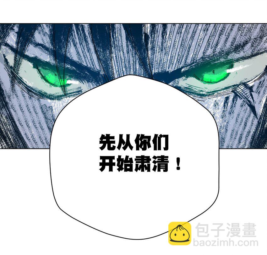 《厄运之王》58 孤狼 第50页