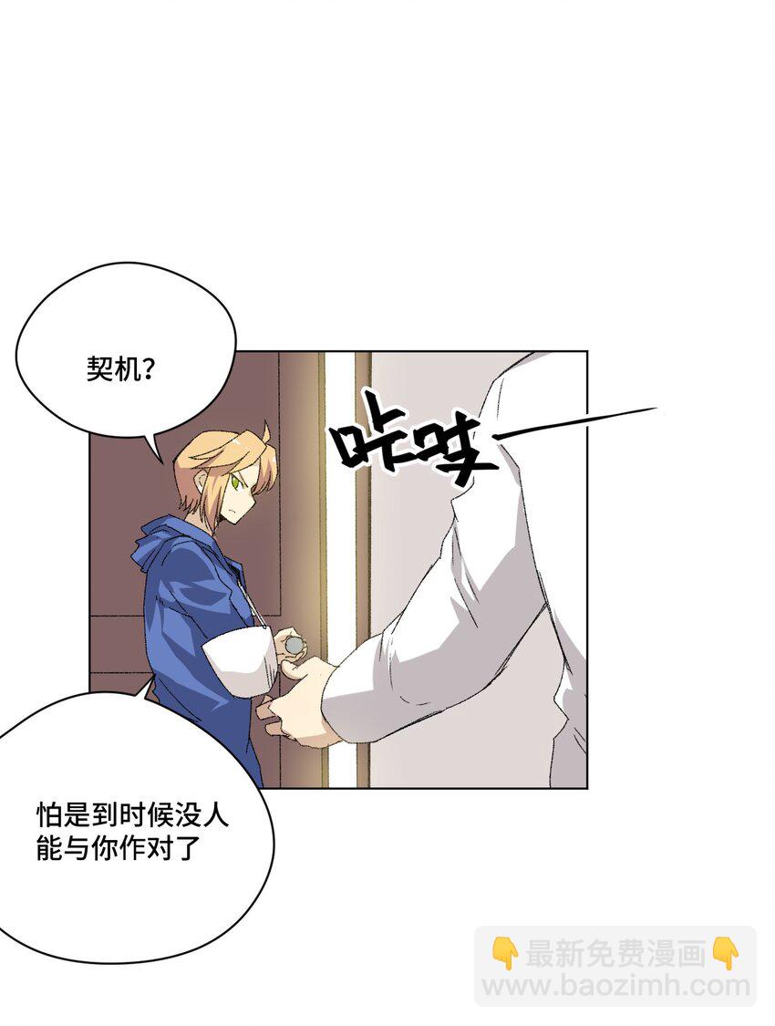 《厄运之王》58 孤狼 第8页