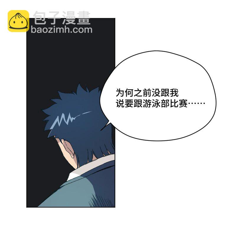 《厄运之王》60 游泳的话没有女生果然是不行的 第13页