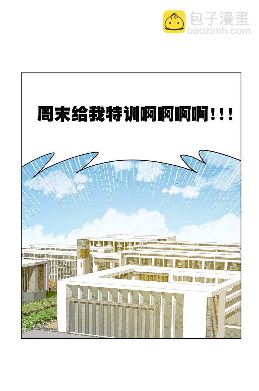 《厄运之王》60 游泳的话没有女生果然是不行的 第19页