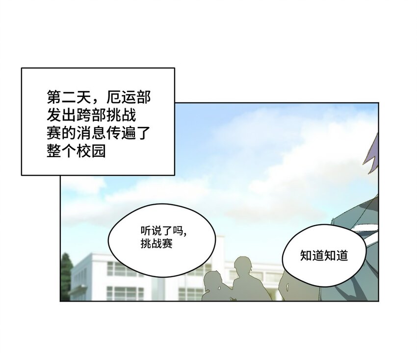 《厄运之王》60 游泳的话没有女生果然是不行的 第1页