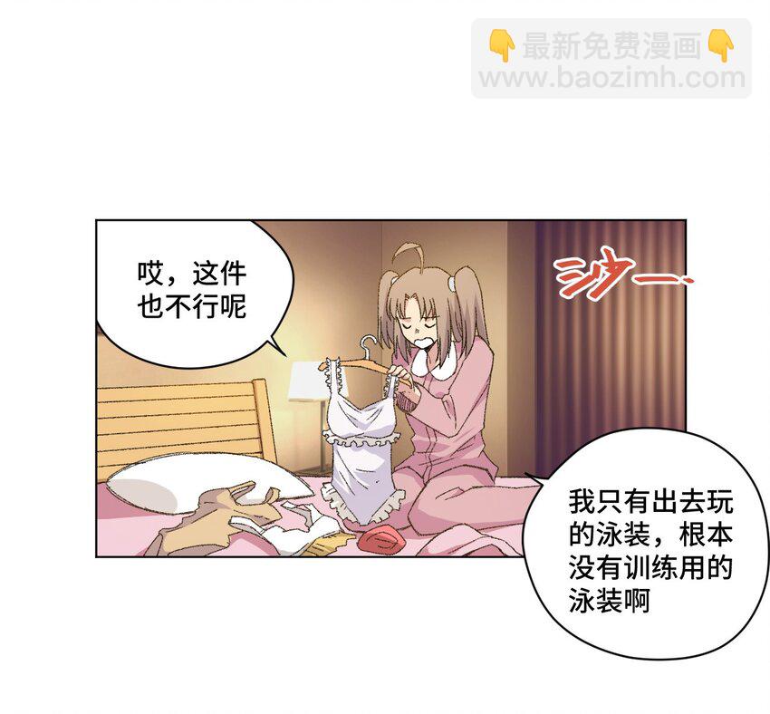 《厄运之王》60 游泳的话没有女生果然是不行的 第23页