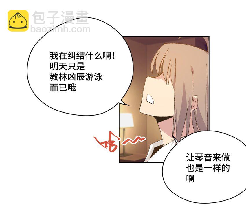 《厄运之王》60 游泳的话没有女生果然是不行的 第24页