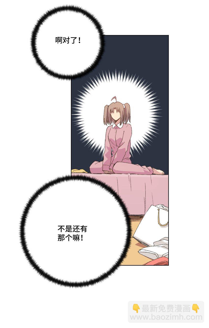 《厄运之王》60 游泳的话没有女生果然是不行的 第26页