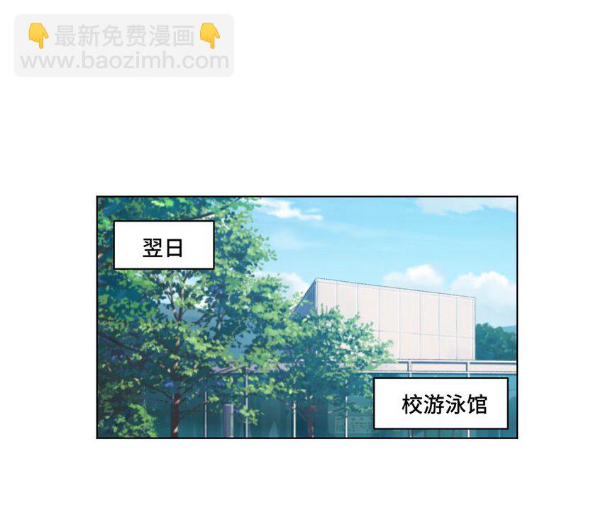 《厄运之王》60 游泳的话没有女生果然是不行的 第27页