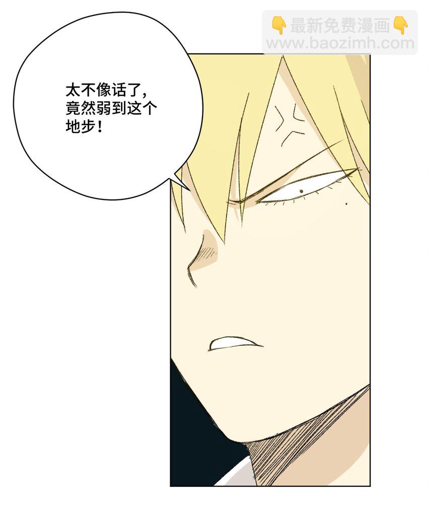 《厄运之王》60 游泳的话没有女生果然是不行的 第29页