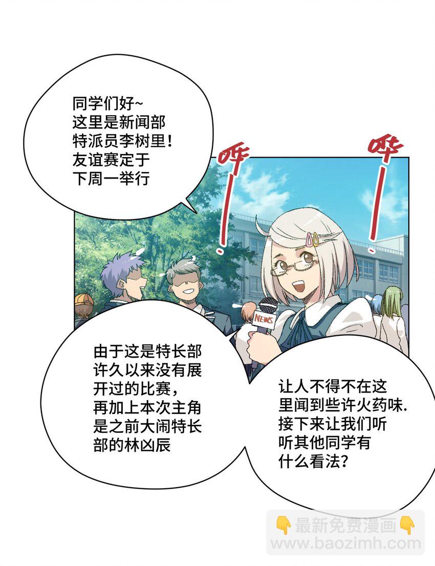 《厄运之王》60 游泳的话没有女生果然是不行的 第2页
