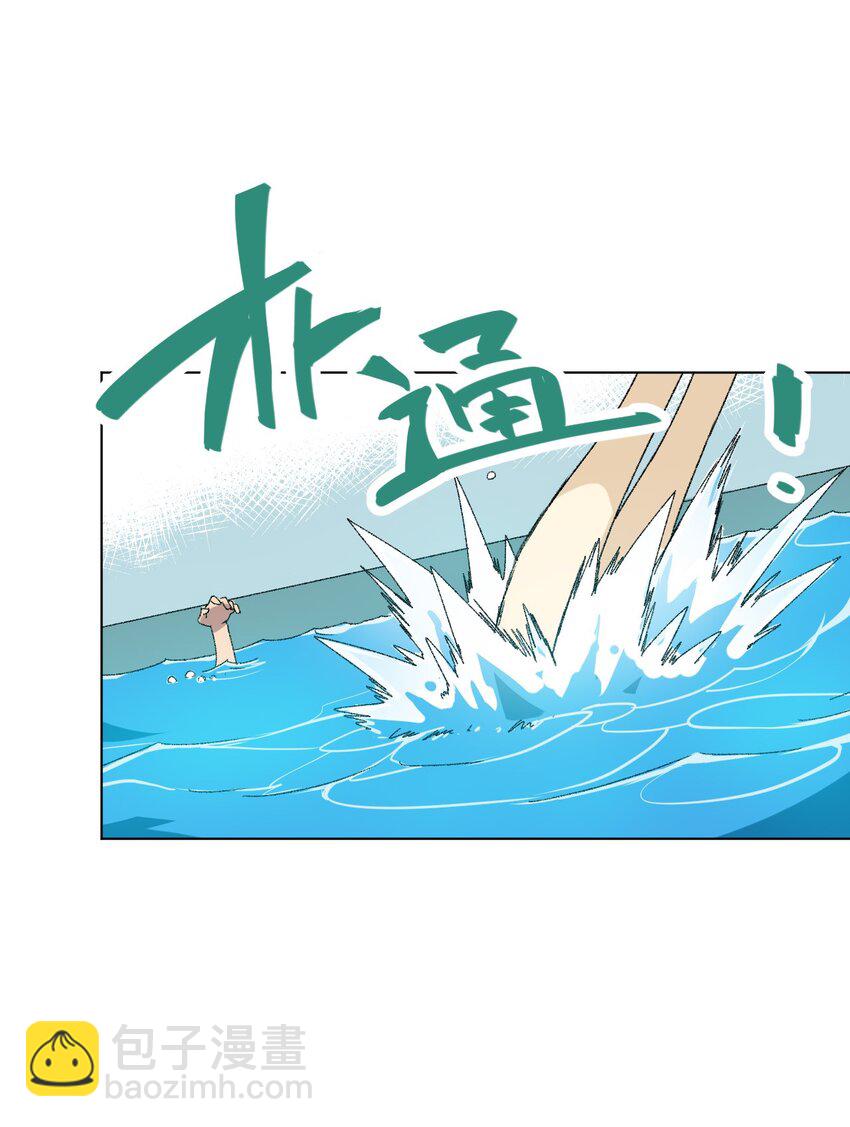 《厄运之王》60 游泳的话没有女生果然是不行的 第31页