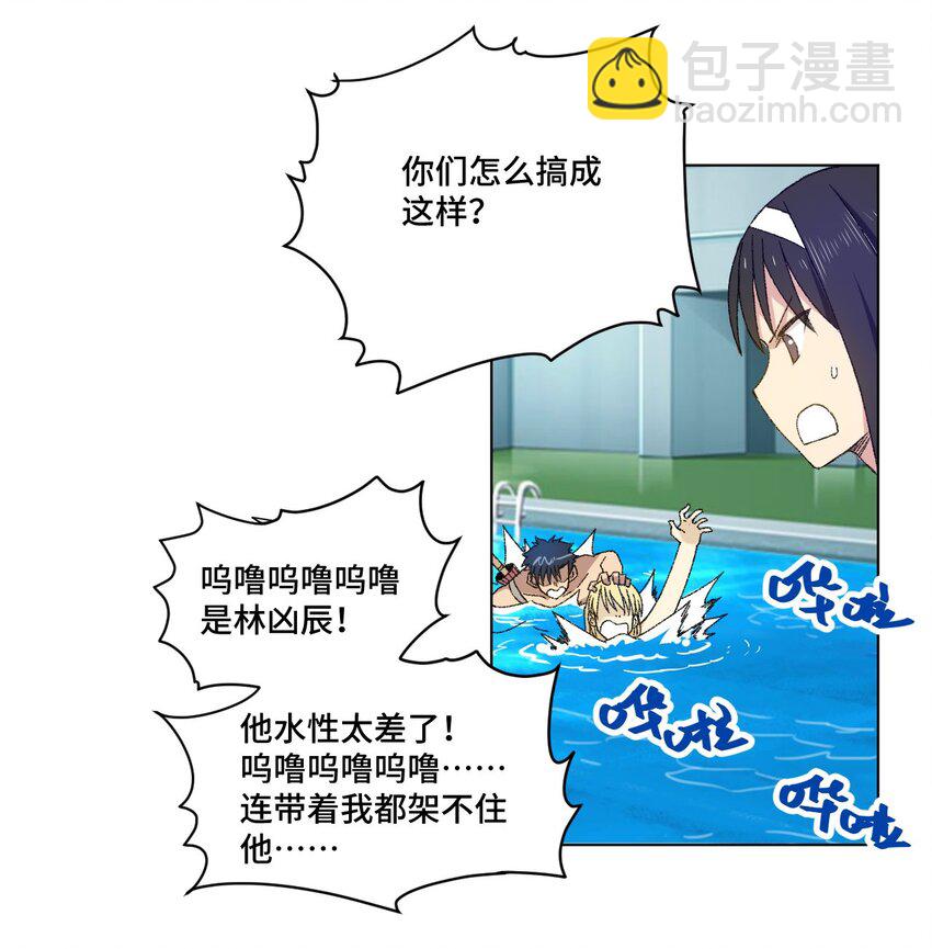 《厄运之王》60 游泳的话没有女生果然是不行的 第34页