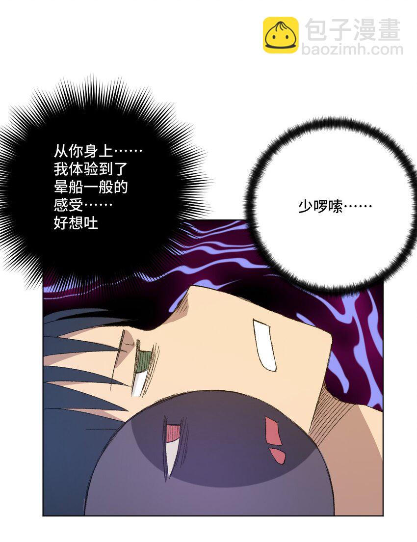 《厄运之王》60 游泳的话没有女生果然是不行的 第38页