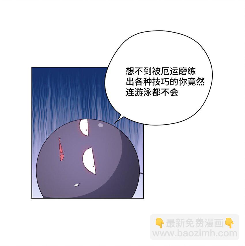 《厄运之王》60 游泳的话没有女生果然是不行的 第39页