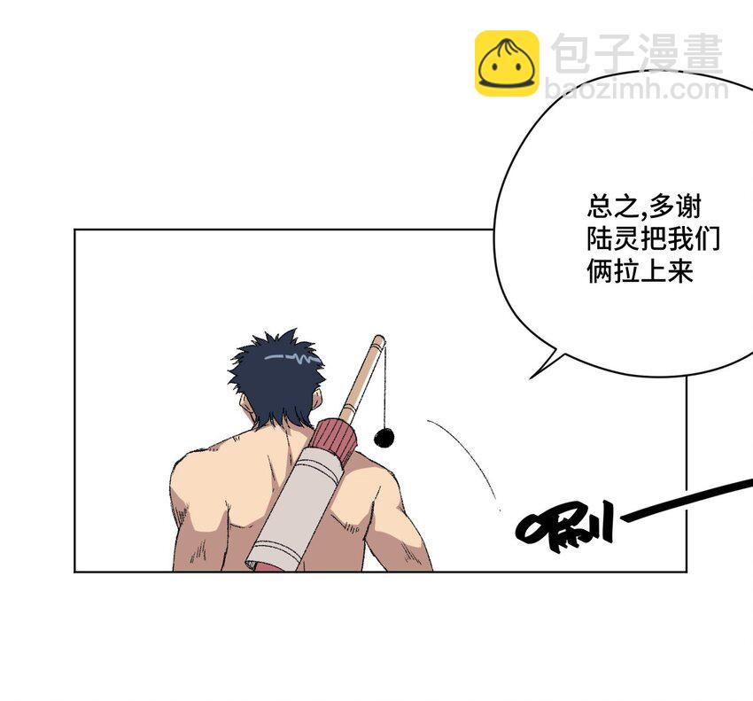 《厄运之王》60 游泳的话没有女生果然是不行的 第41页