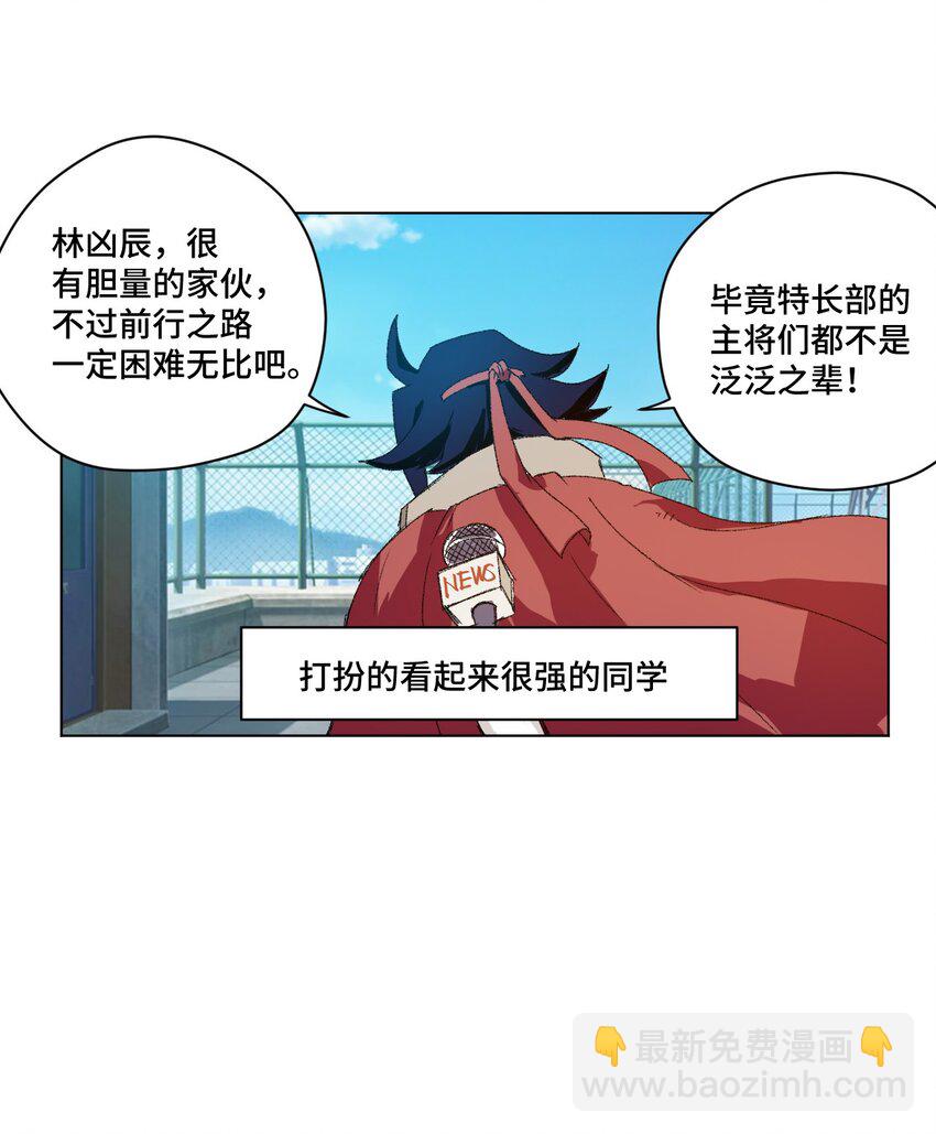 《厄运之王》60 游泳的话没有女生果然是不行的 第4页