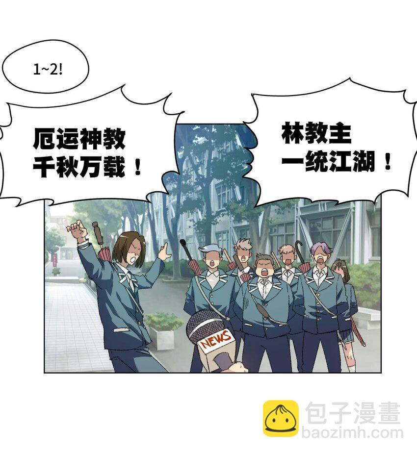 《厄运之王》60 游泳的话没有女生果然是不行的 第6页