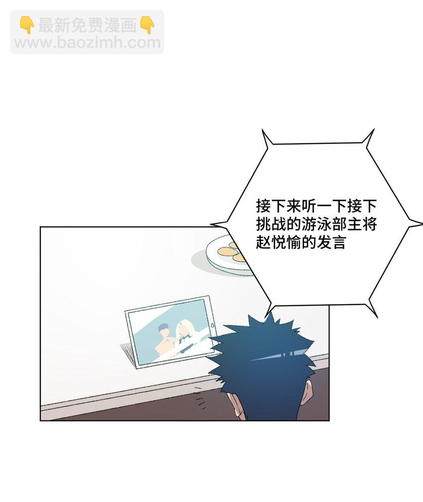 《厄运之王》60 游泳的话没有女生果然是不行的 第9页