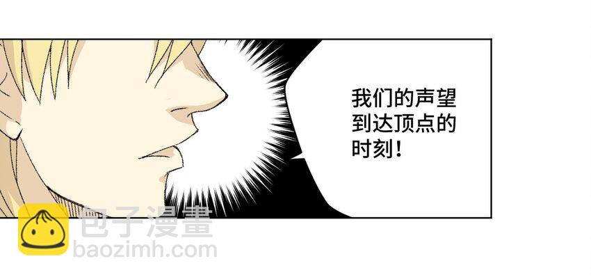 《厄运之王》59 暴雨前的宁静 第12页
