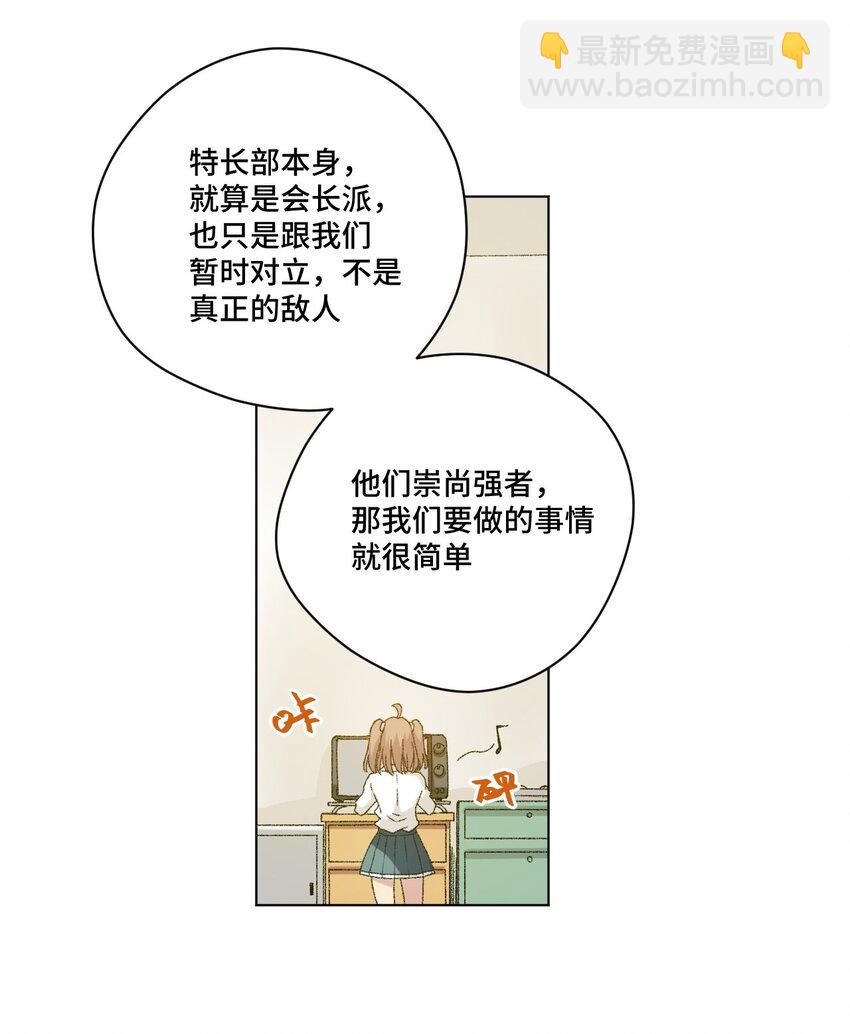 《厄运之王》59 暴雨前的宁静 第13页
