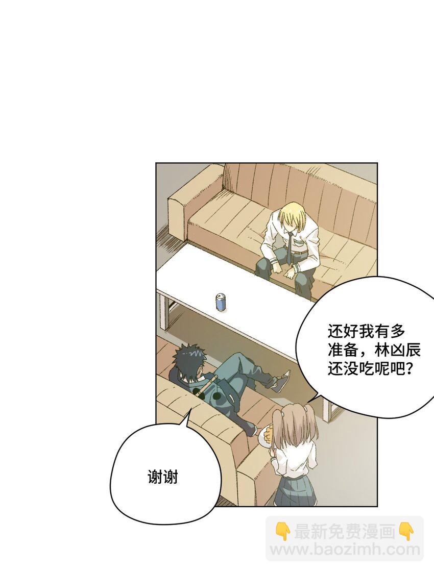 《厄运之王》59 暴雨前的宁静 第15页