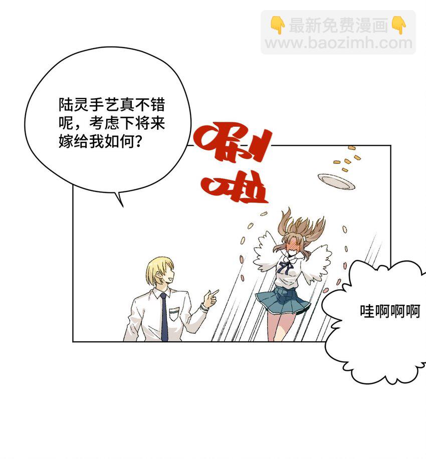 《厄运之王》59 暴雨前的宁静 第16页