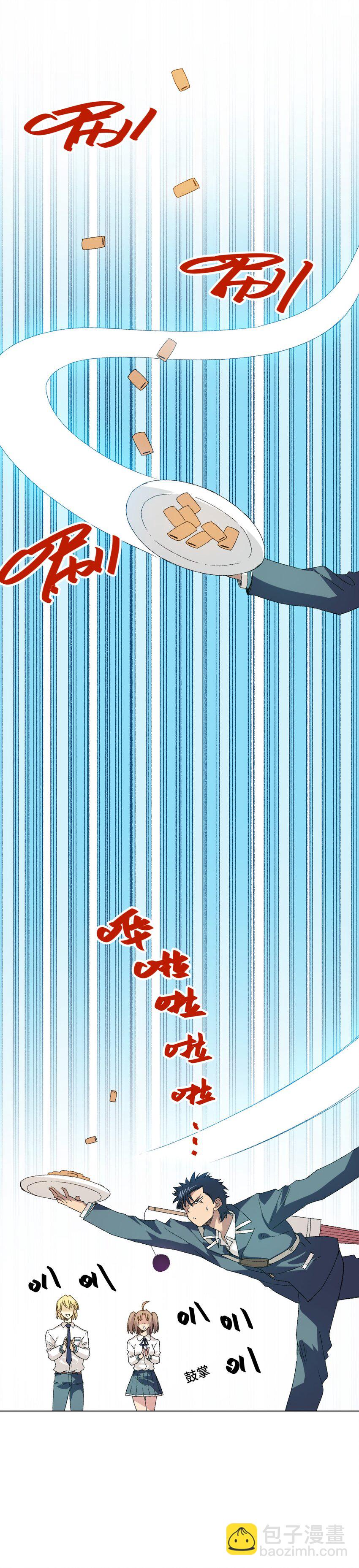 《厄运之王》59 暴雨前的宁静 第18页