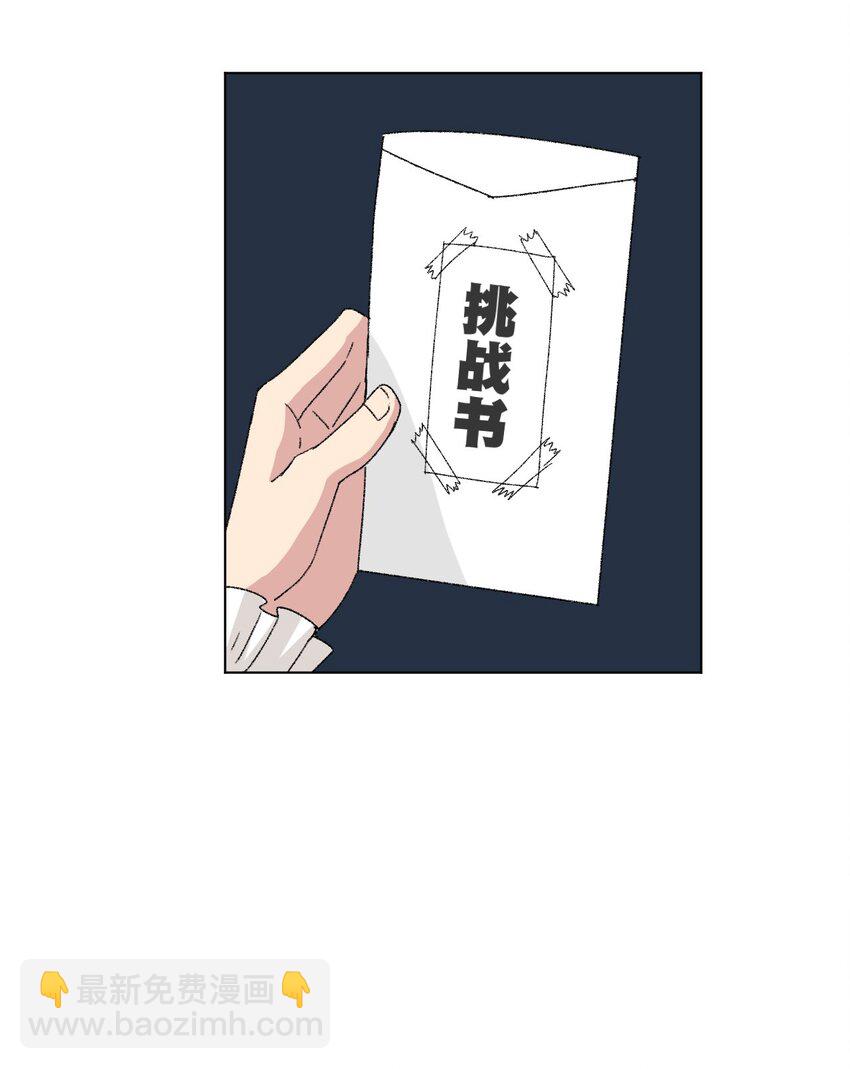《厄运之王》59 暴雨前的宁静 第21页