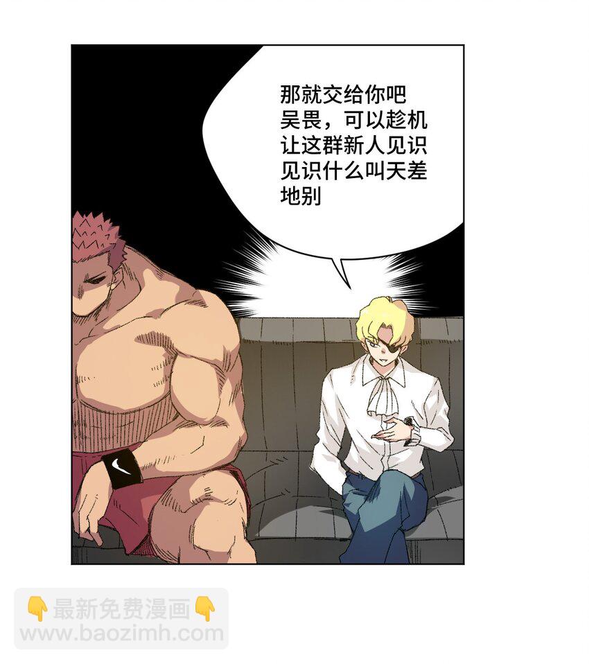 《厄运之王》59 暴雨前的宁静 第24页