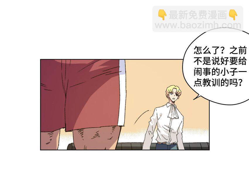 《厄运之王》59 暴雨前的宁静 第27页