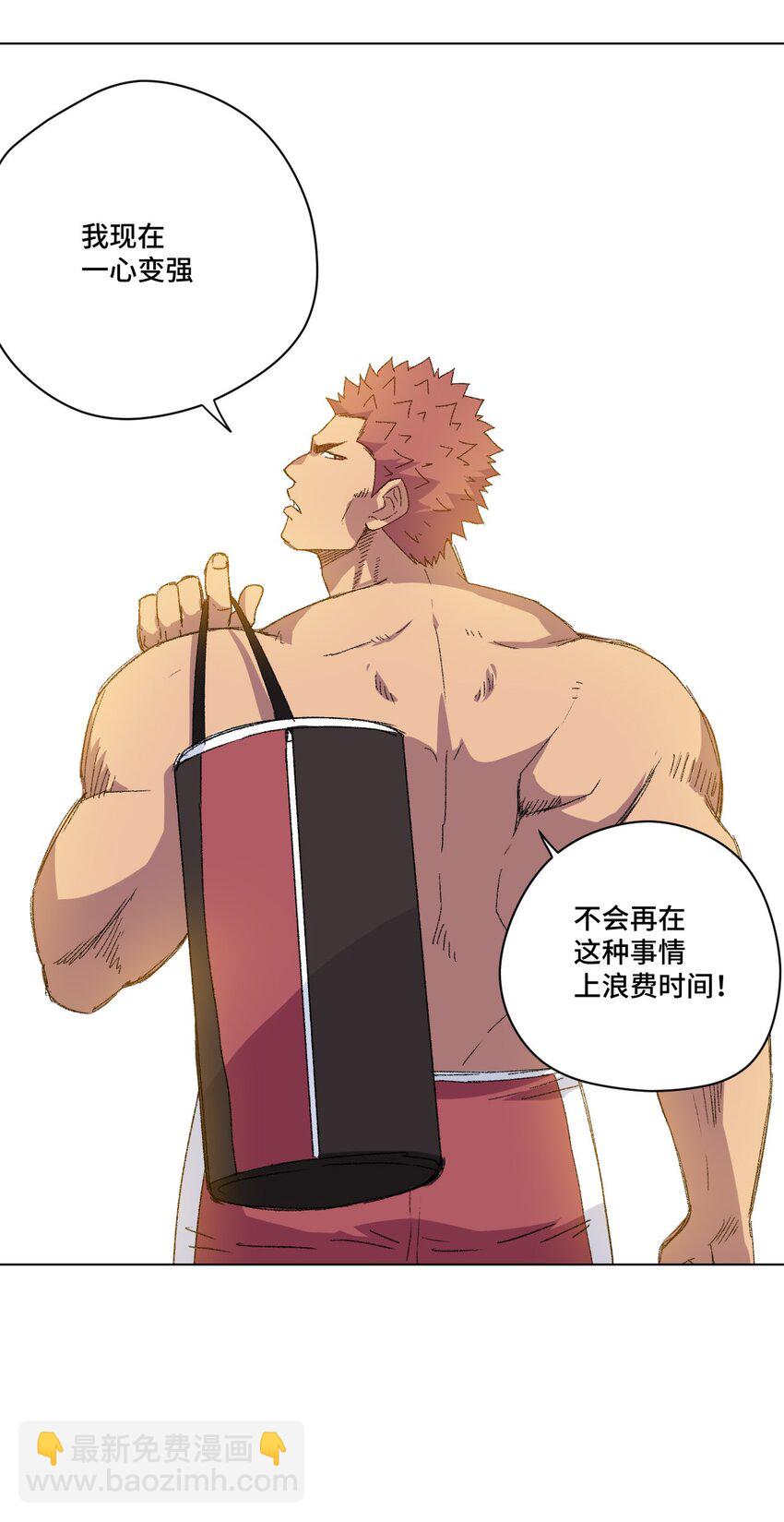 《厄运之王》59 暴雨前的宁静 第29页