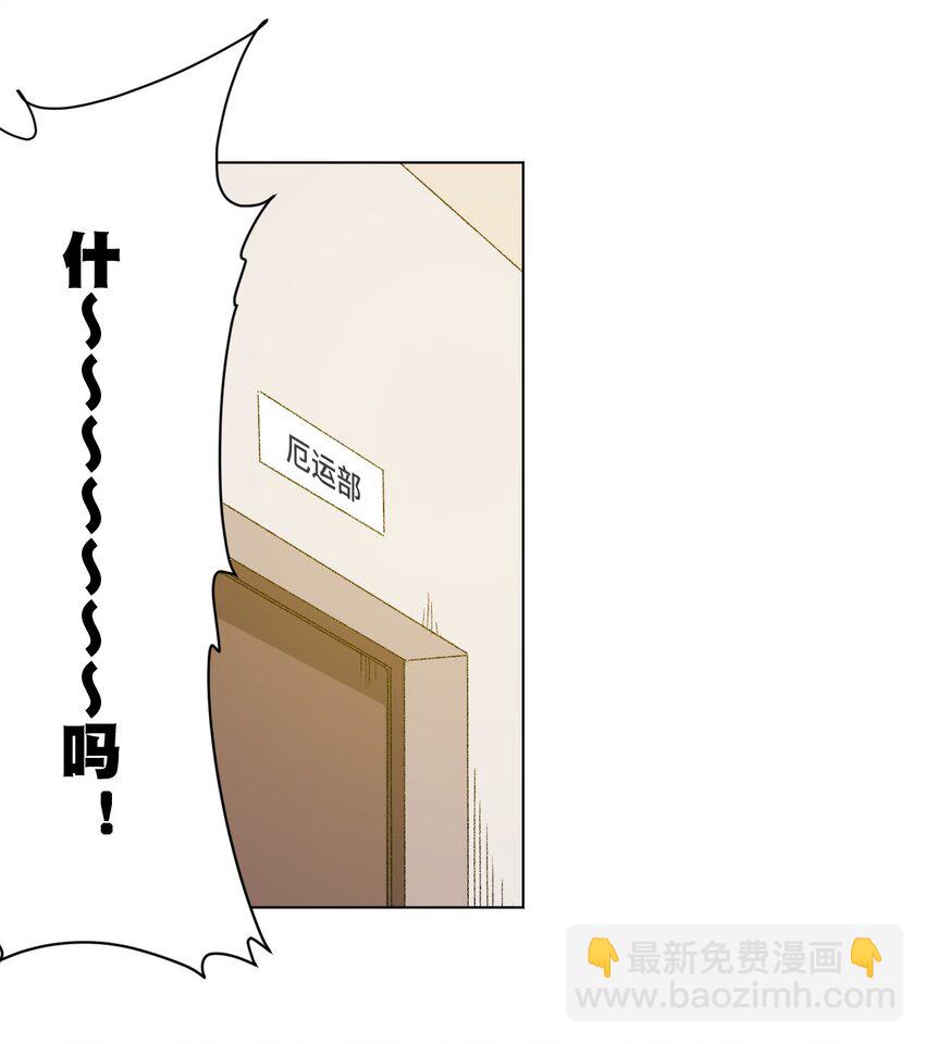 《厄运之王》59 暴雨前的宁静 第2页