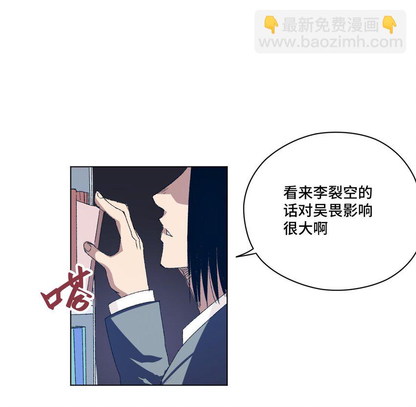 《厄运之王》59 暴雨前的宁静 第30页