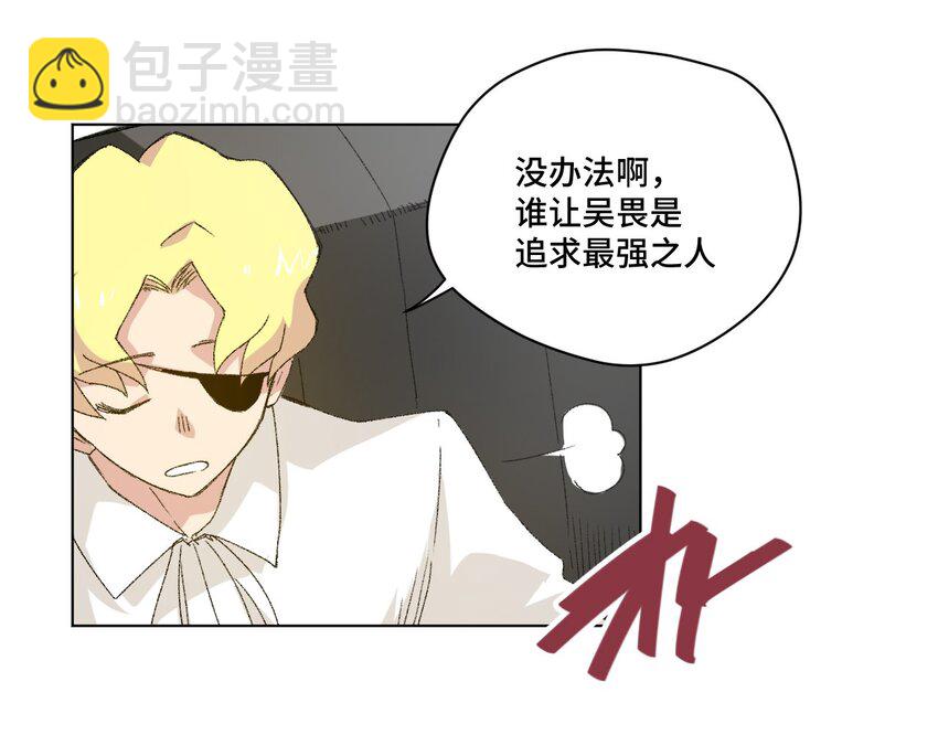 《厄运之王》59 暴雨前的宁静 第31页
